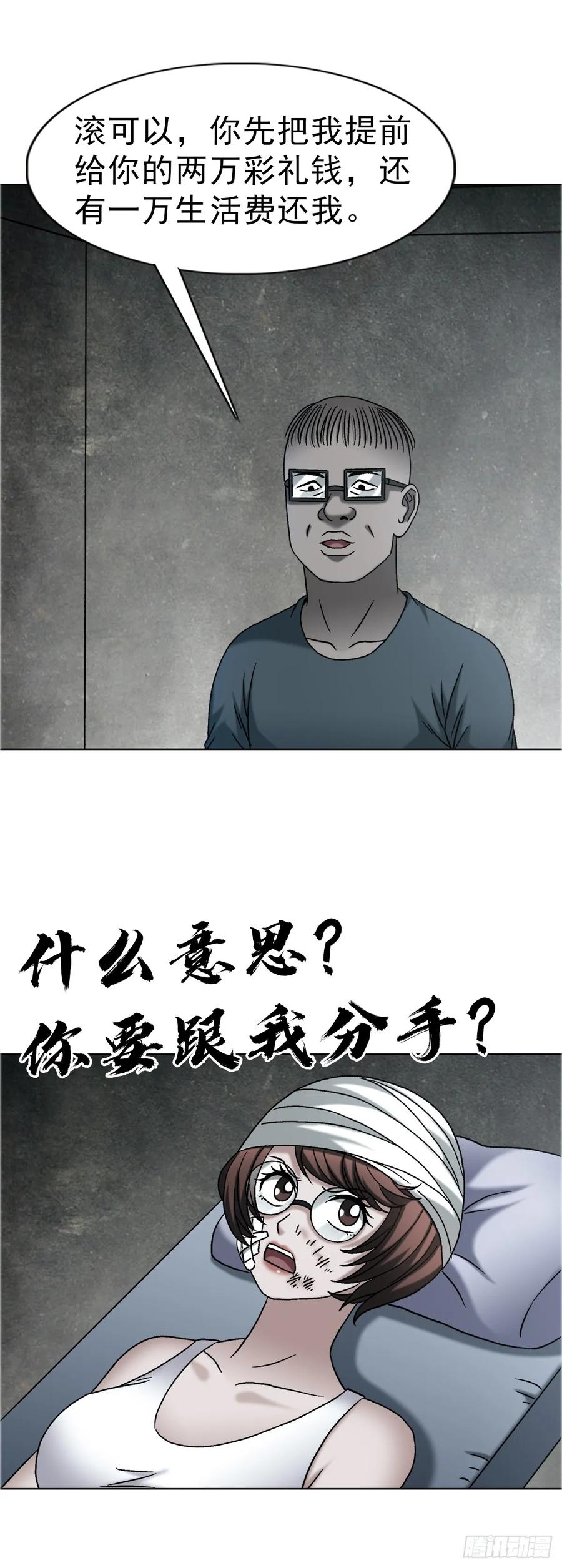 1756大型社死-中国惊奇先生（神鬼七杀令）-权迎升（第6张）