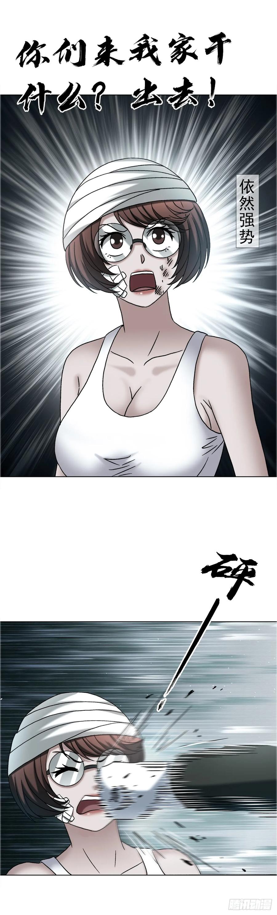 1756大型社死-中国惊奇先生（神鬼七杀令）-权迎升（第30张）