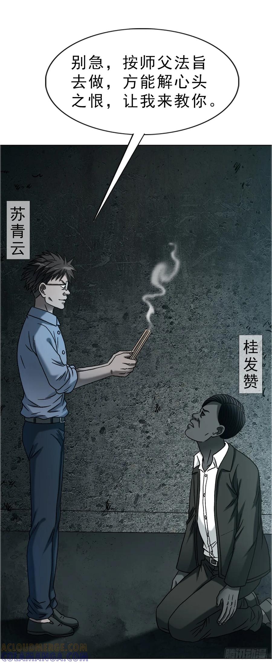 1756大型社死-中国惊奇先生（神鬼七杀令）-权迎升（第3张）