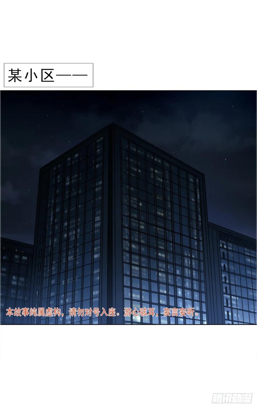1756大型社死-中国惊奇先生（神鬼七杀令）-权迎升（第4张）