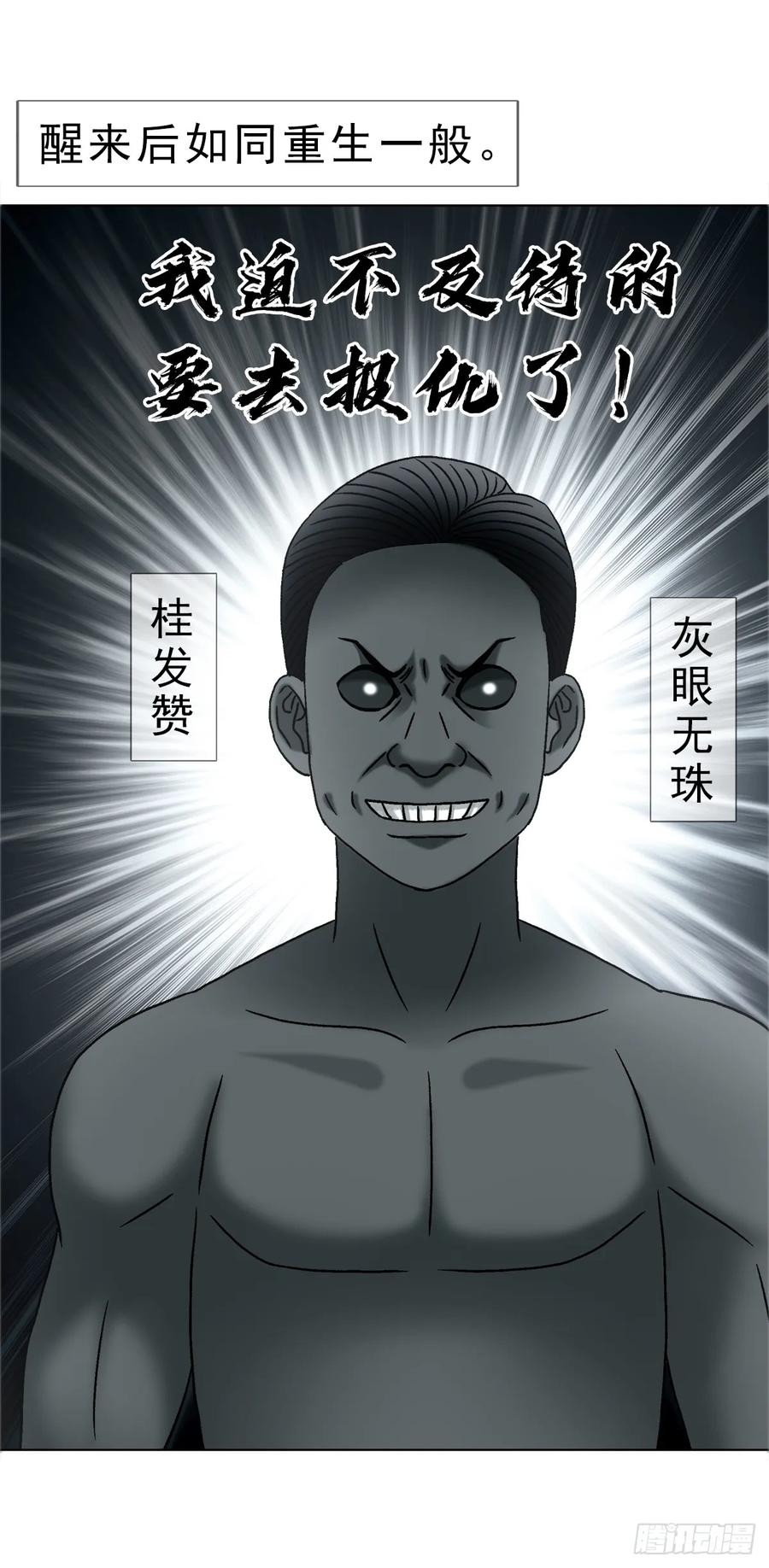 1756大型社死-中国惊奇先生（神鬼七杀令）-权迎升（第2张）