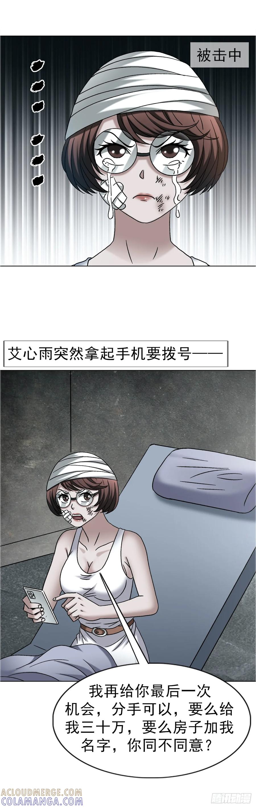 1756大型社死-中国惊奇先生（神鬼七杀令）-权迎升（第15张）