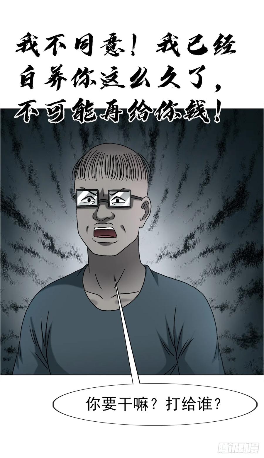 1756大型社死-中国惊奇先生（神鬼七杀令）-权迎升（第16张）