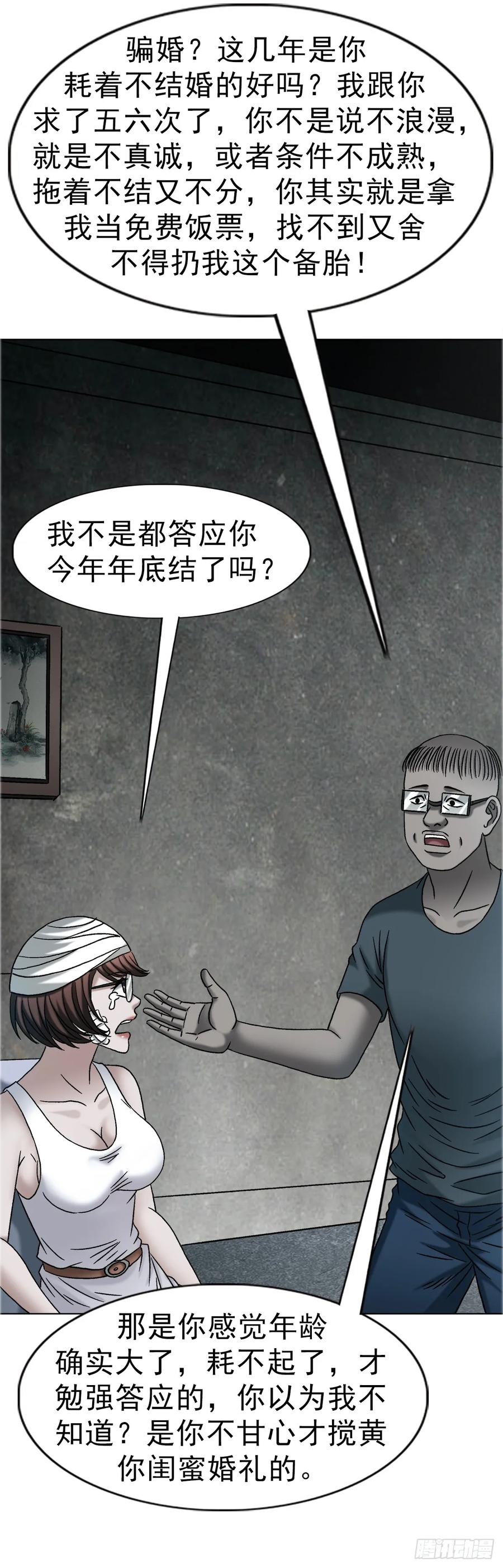 1756大型社死-中国惊奇先生（神鬼七杀令）-权迎升（第14张）