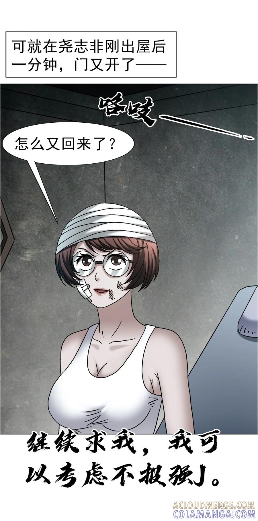 1756大型社死-中国惊奇先生（神鬼七杀令）-权迎升（第27张）