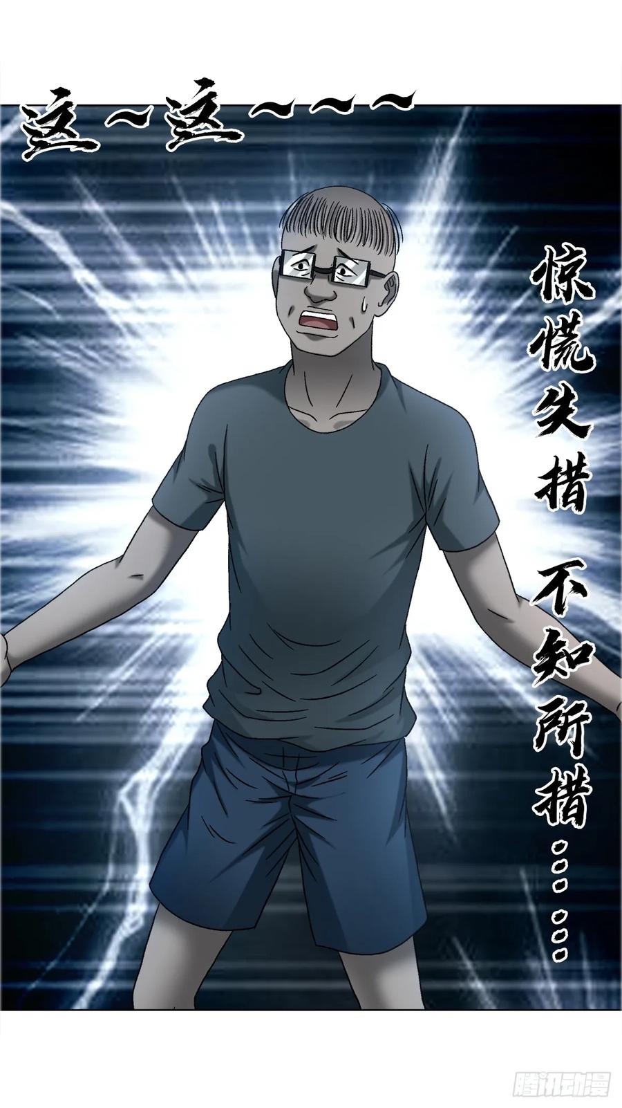 1756大型社死-中国惊奇先生（神鬼七杀令）-权迎升（第24张）