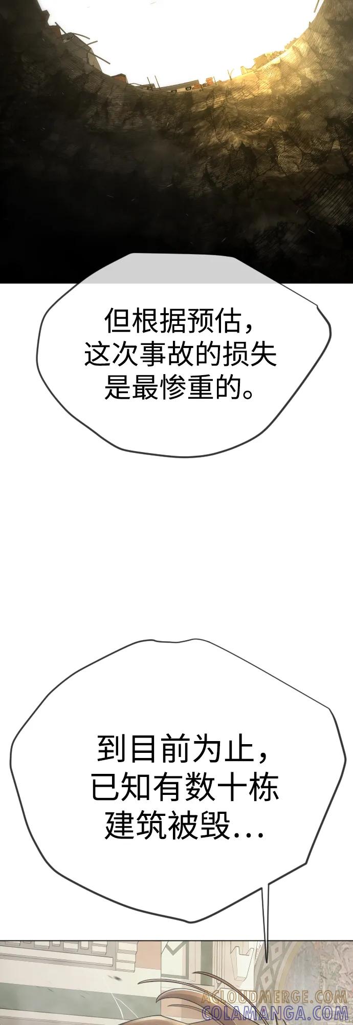 [第二季]第105话-超人的时代-Supp（第13张）