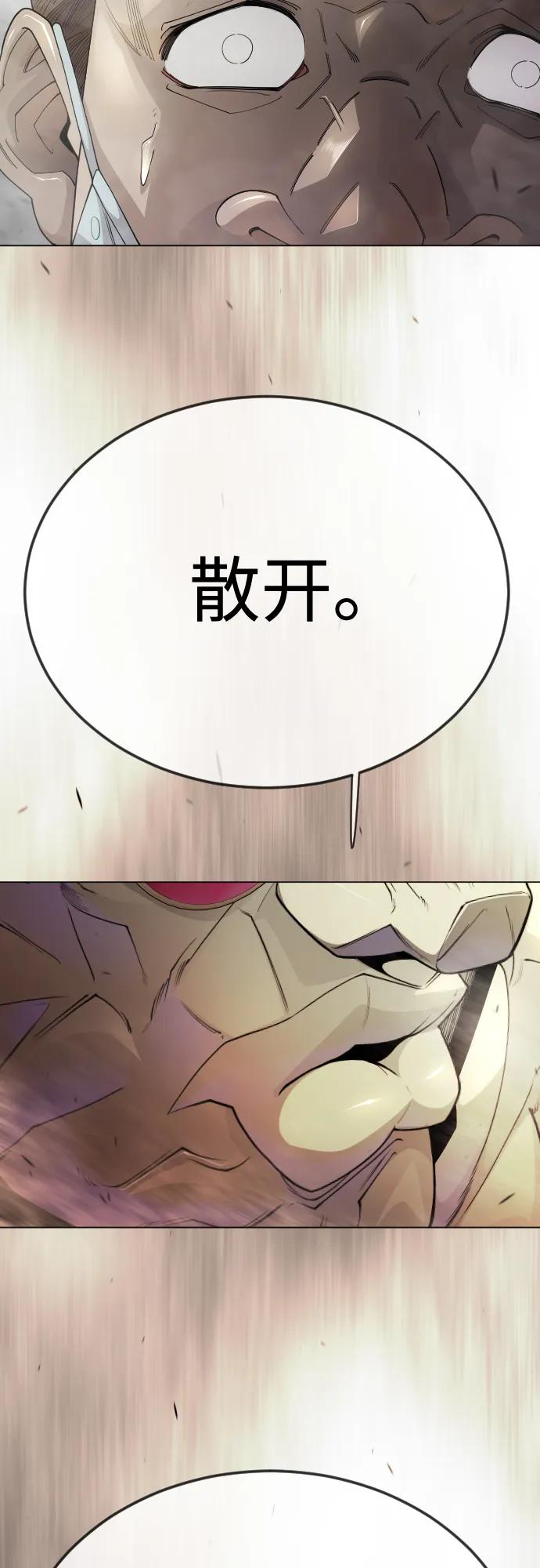 [第二季]第105话-超人的时代-Supp（第20张）
