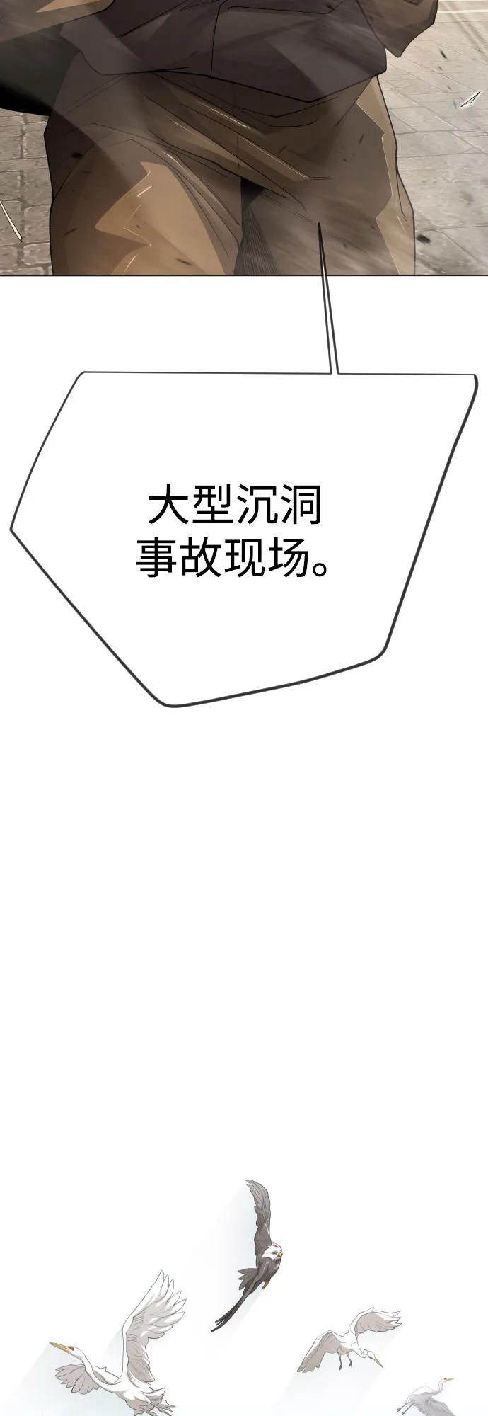[第二季]第105话-超人的时代-Supp（第8张）