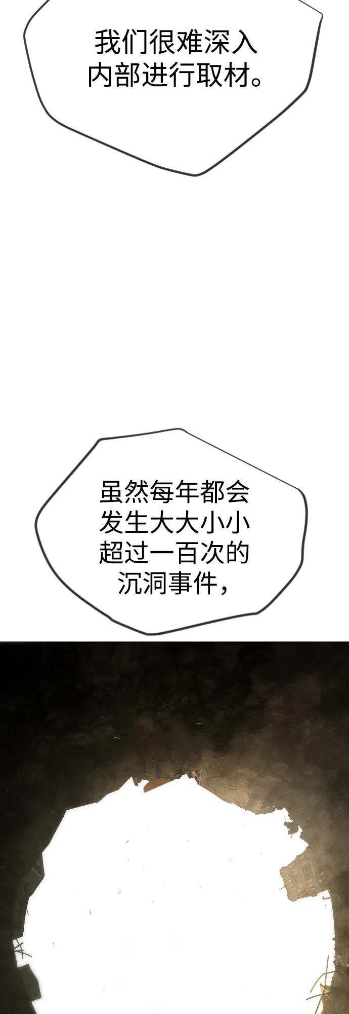 [第二季]第105话-超人的时代-Supp（第12张）