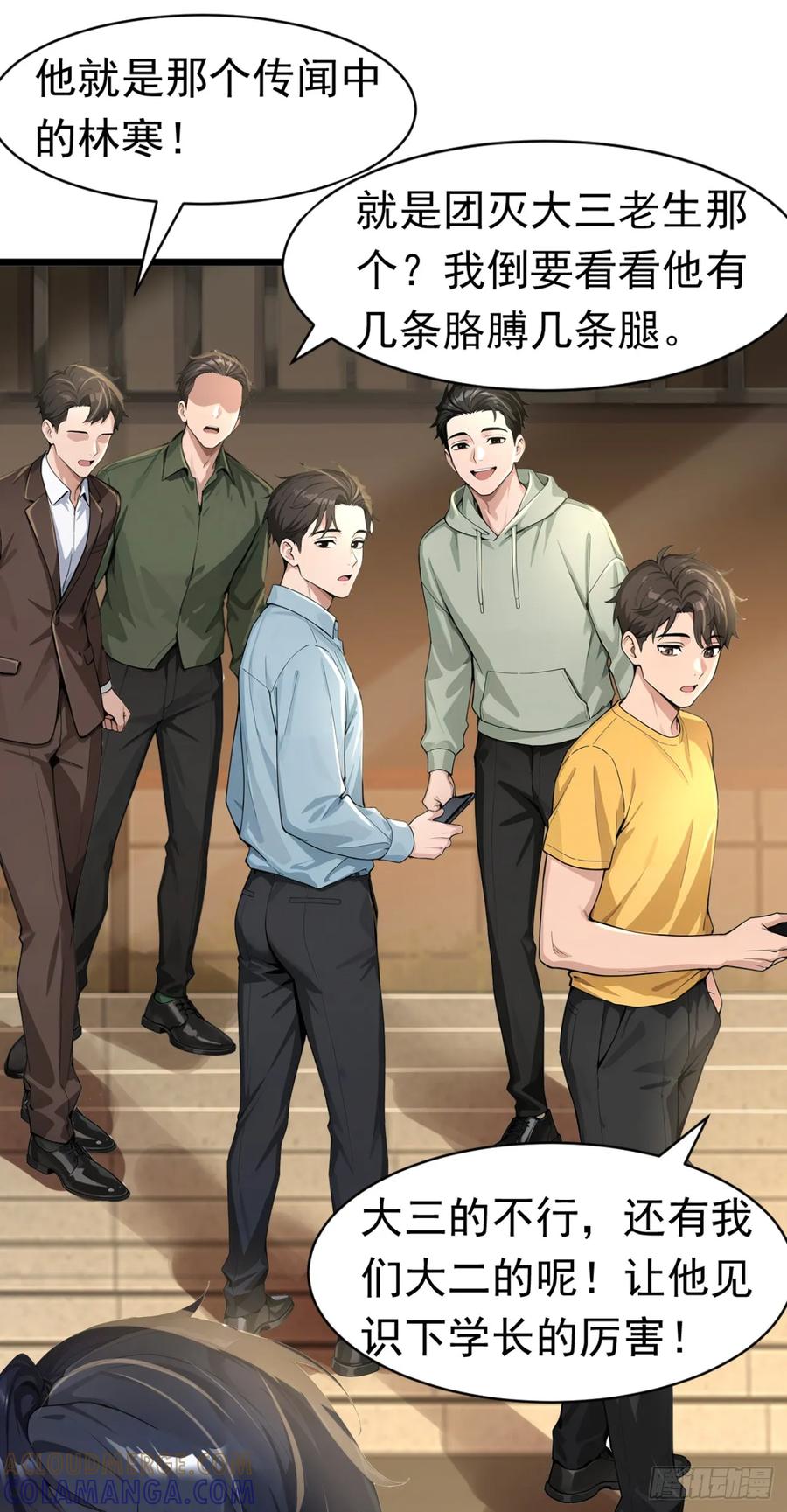 第47话三十六计走位上-太古十凶：别人御兽我御兽娘-iCiyuan动漫（第34张）