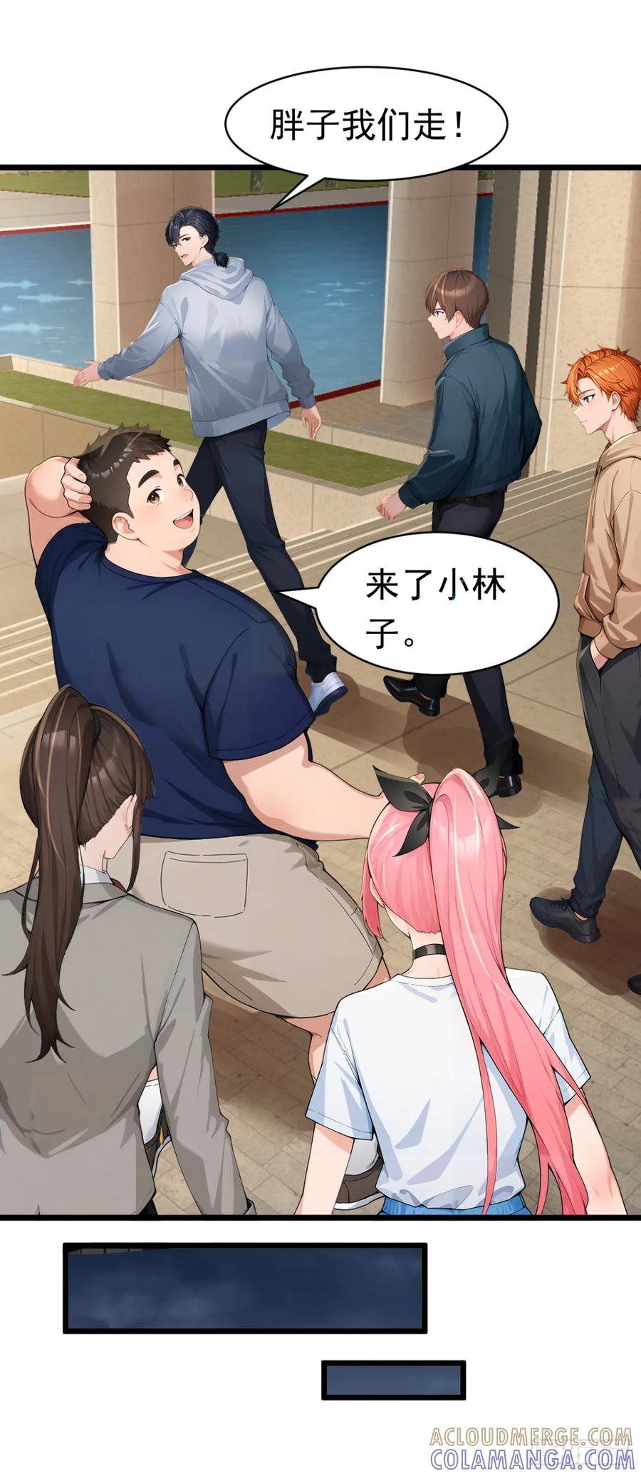 第47话三十六计走位上-太古十凶：别人御兽我御兽娘-iCiyuan动漫（第37张）