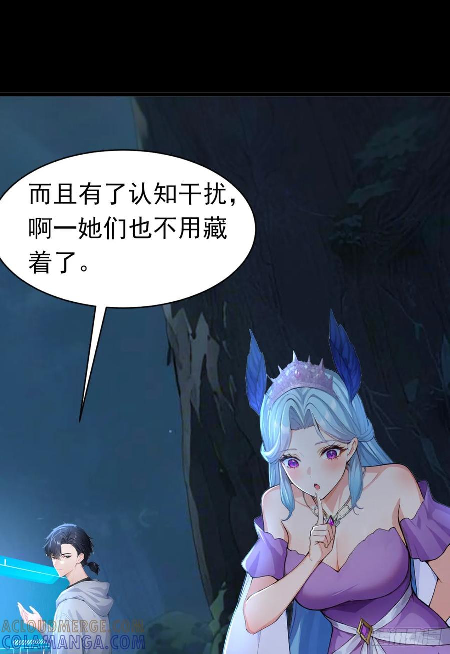 第47话三十六计走位上-太古十凶：别人御兽我御兽娘-iCiyuan动漫（第28张）