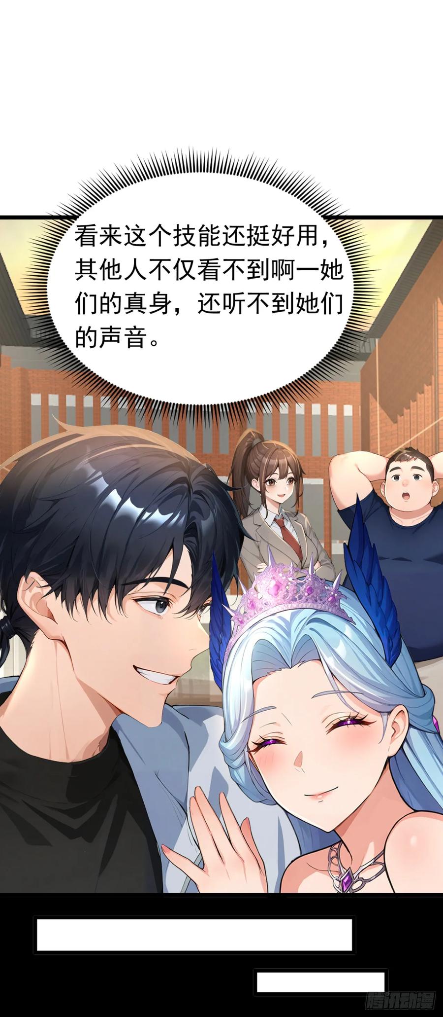 第47话三十六计走位上-太古十凶：别人御兽我御兽娘-iCiyuan动漫（第24张）