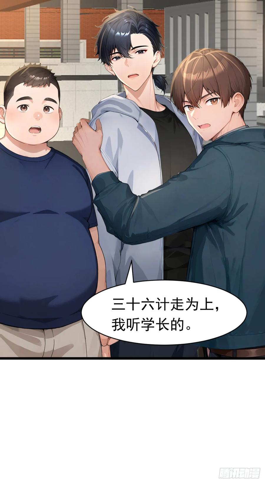 第47话三十六计走位上-太古十凶：别人御兽我御兽娘-iCiyuan动漫（第36张）