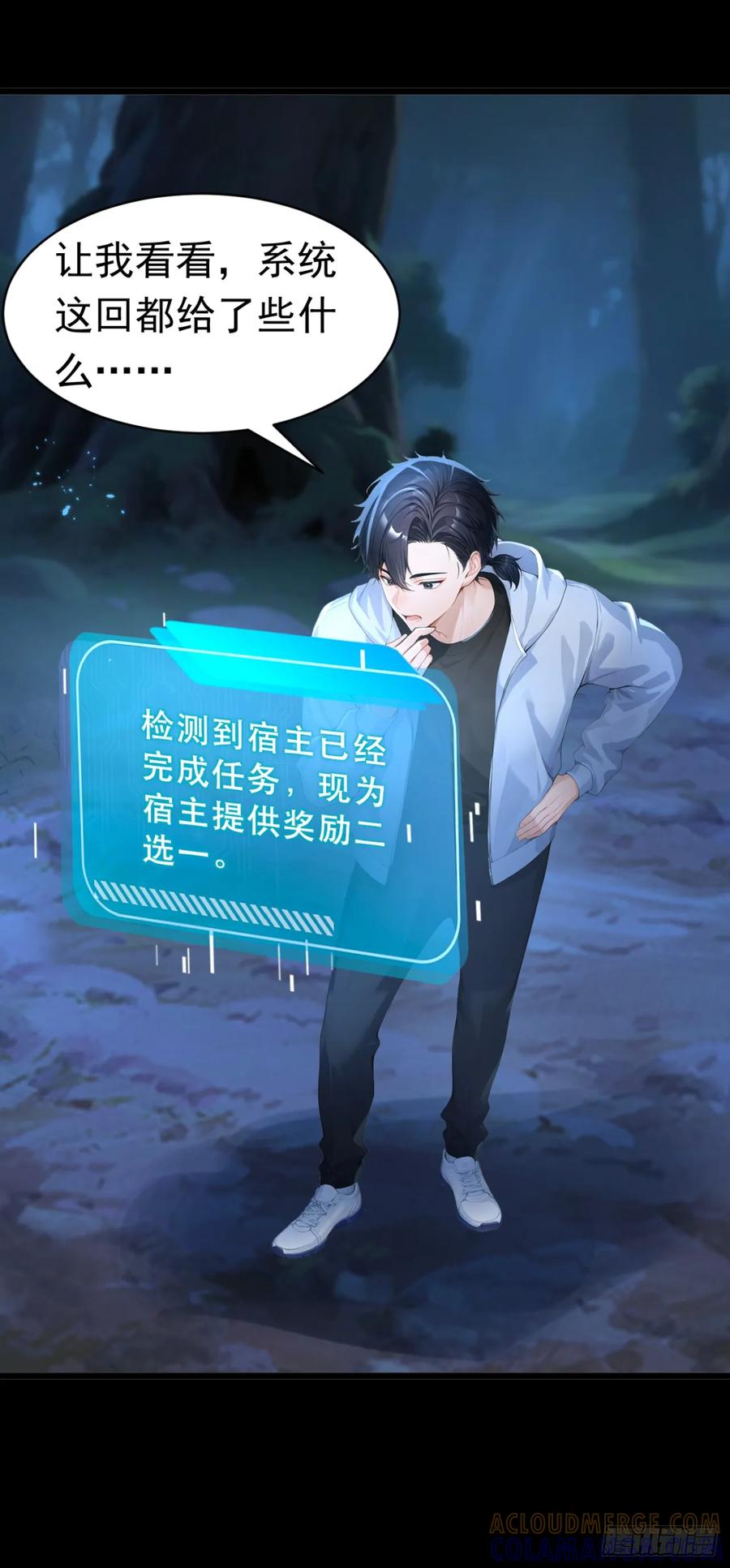 第47话三十六计走位上-太古十凶：别人御兽我御兽娘-iCiyuan动漫（第25张）