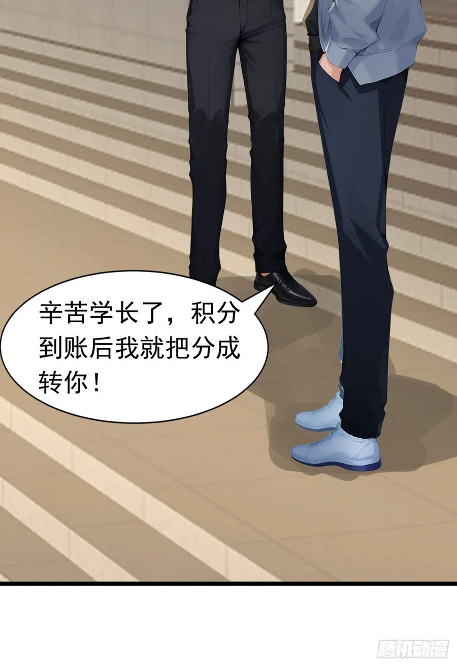 第47话三十六计走位上-太古十凶：别人御兽我御兽娘-iCiyuan动漫（第33张）