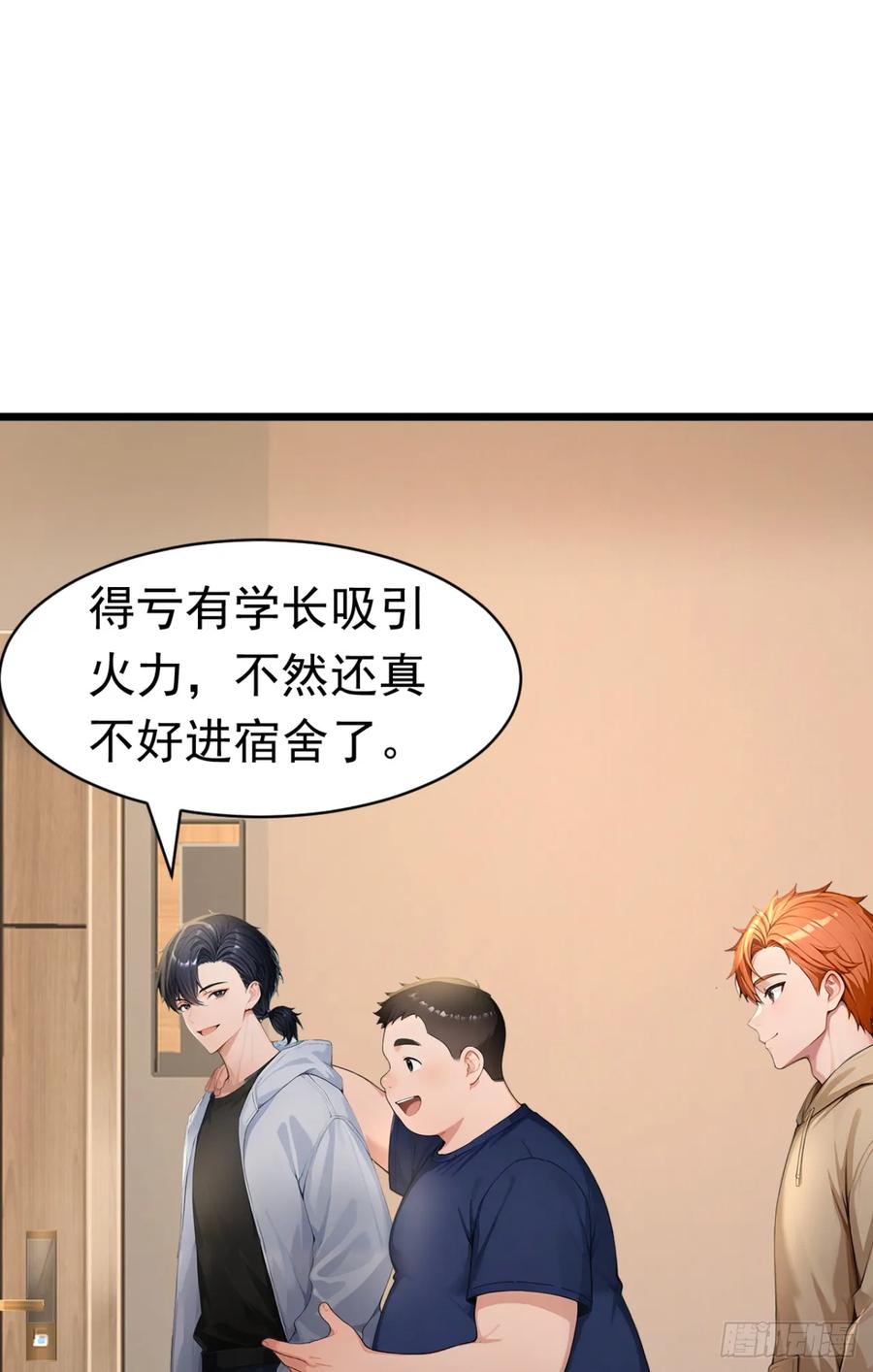 第47话三十六计走位上-太古十凶：别人御兽我御兽娘-iCiyuan动漫（第39张）