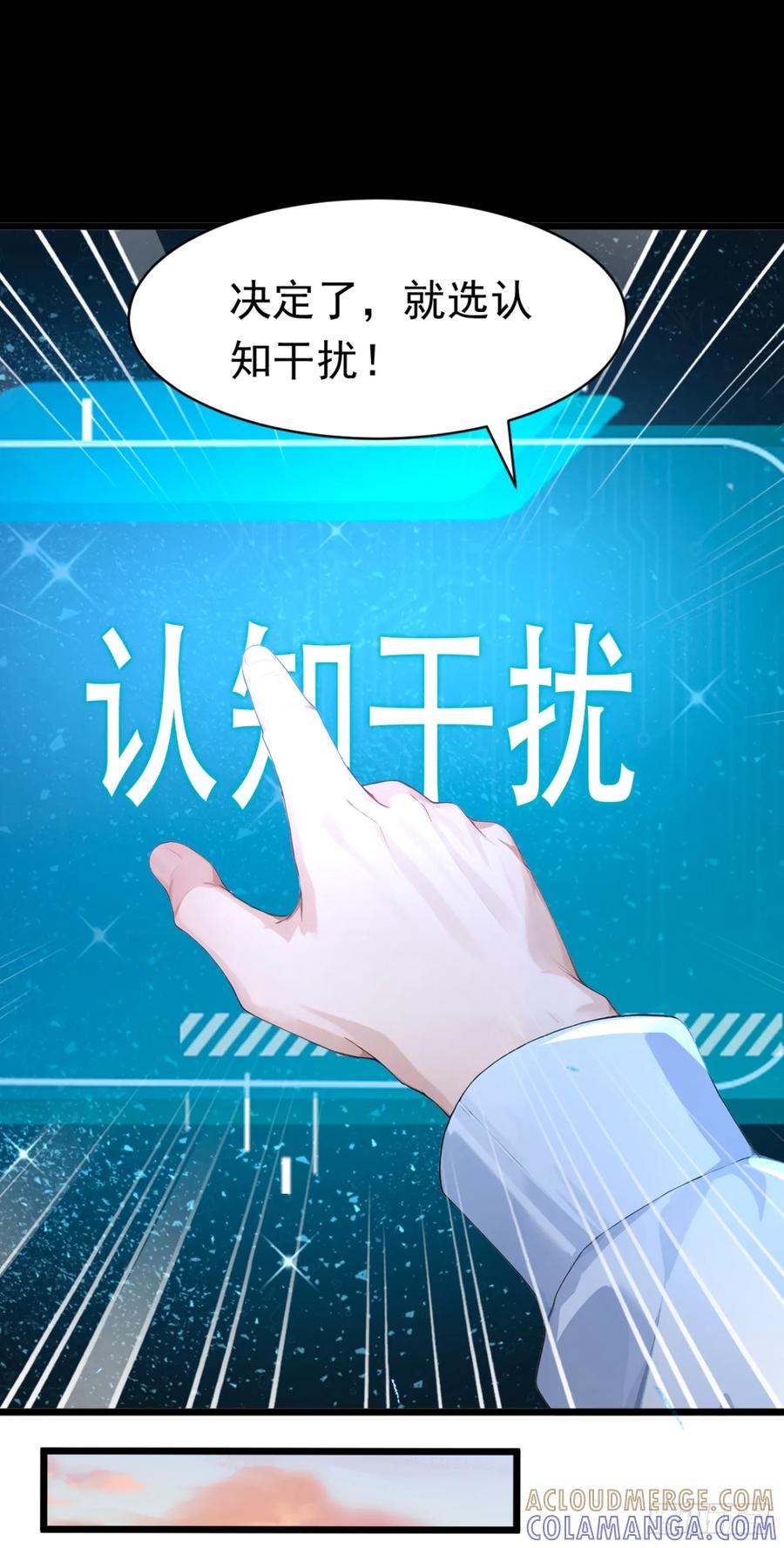 第47话三十六计走位上-太古十凶：别人御兽我御兽娘-iCiyuan动漫（第31张）
