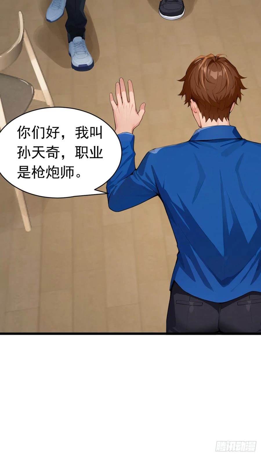 第47话三十六计走位上-太古十凶：别人御兽我御兽娘-iCiyuan动漫（第42张）