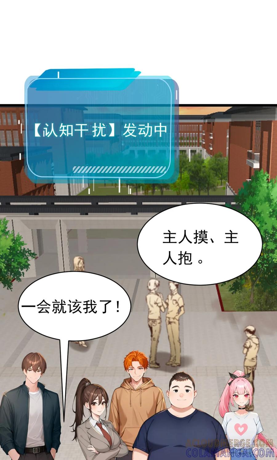 第47话三十六计走位上-太古十凶：别人御兽我御兽娘-iCiyuan动漫（第22张）