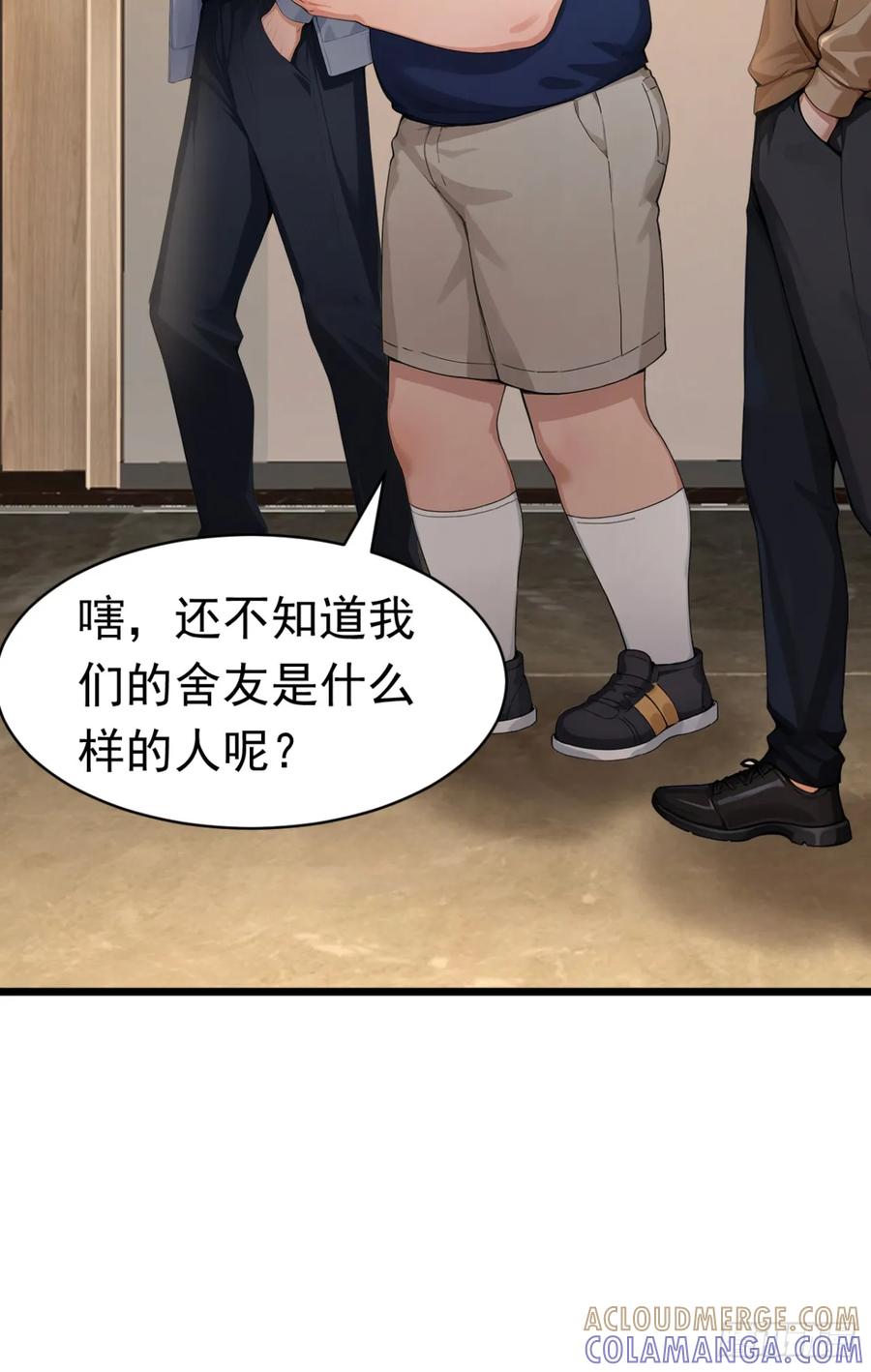 第47话三十六计走位上-太古十凶：别人御兽我御兽娘-iCiyuan动漫（第40张）