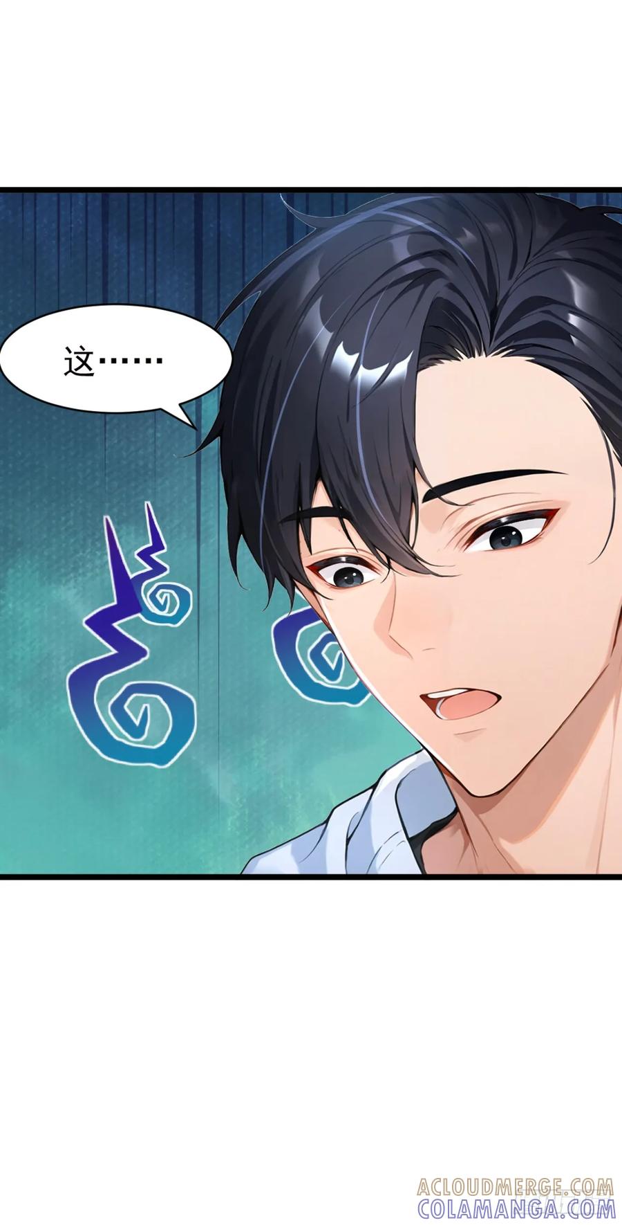 第47话三十六计走位上-太古十凶：别人御兽我御兽娘-iCiyuan动漫（第46张）