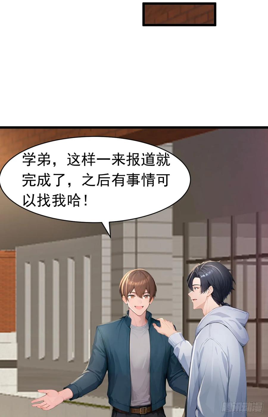 第47话三十六计走位上-太古十凶：别人御兽我御兽娘-iCiyuan动漫（第32张）