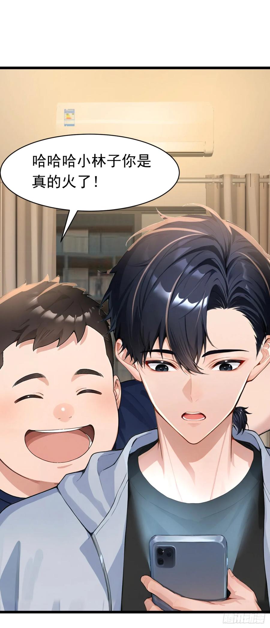 第47话三十六计走位上-太古十凶：别人御兽我御兽娘-iCiyuan动漫（第47张）