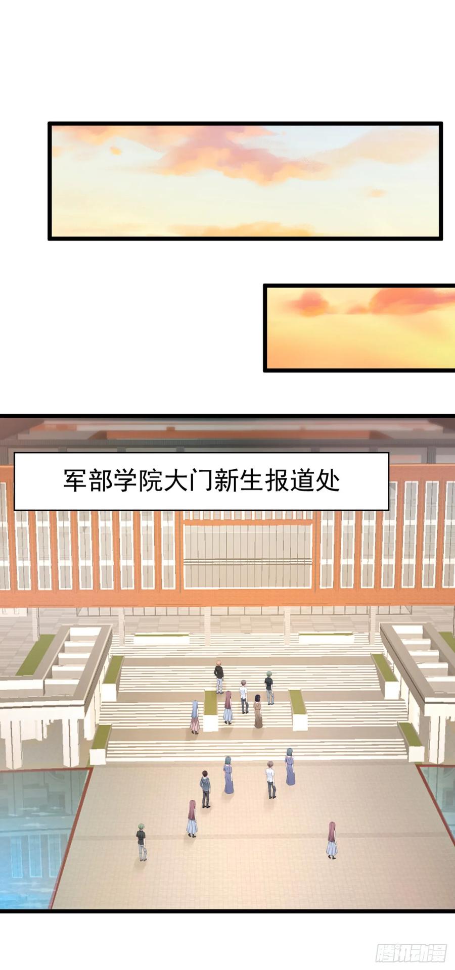 第47话三十六计走位上-太古十凶：别人御兽我御兽娘-iCiyuan动漫（第21张）
