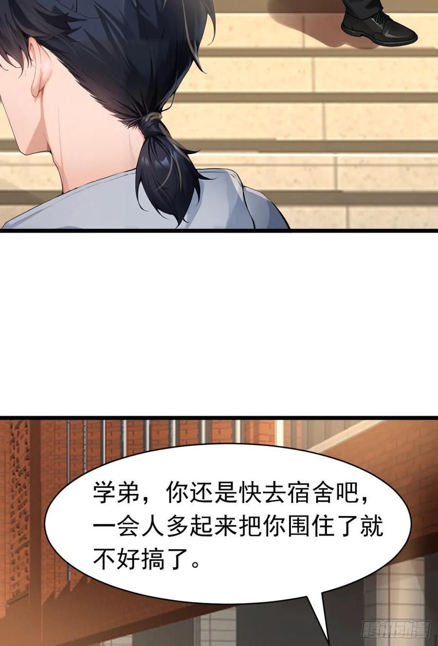 第47话三十六计走位上-太古十凶：别人御兽我御兽娘-iCiyuan动漫（第35张）