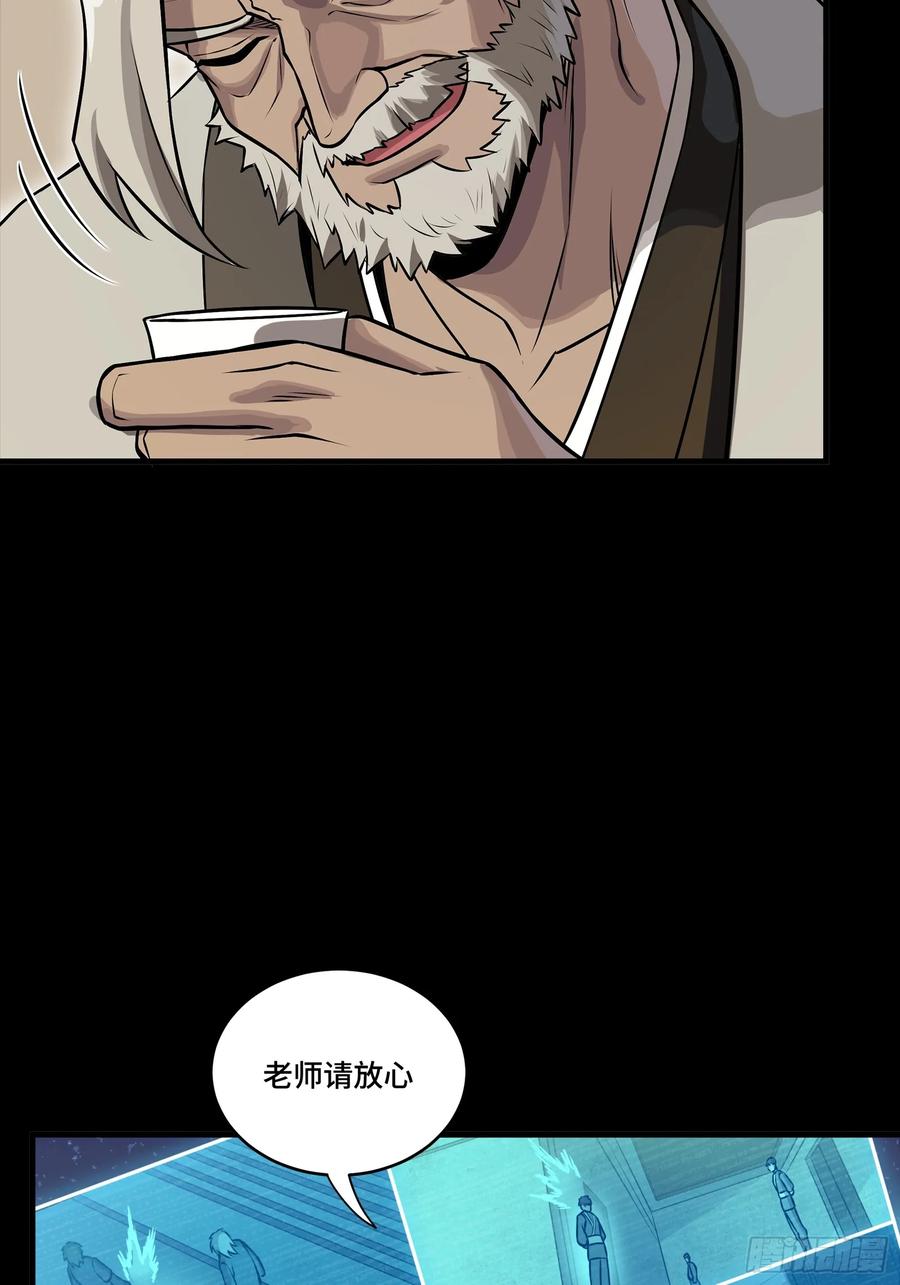 307情报交易-星甲魂将传-乐想动漫 x 摩动核稳霸（第26张）