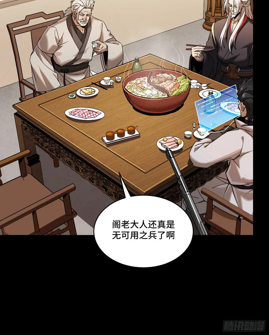 307情报交易-星甲魂将传-乐想动漫 x 摩动核稳霸（第23张）