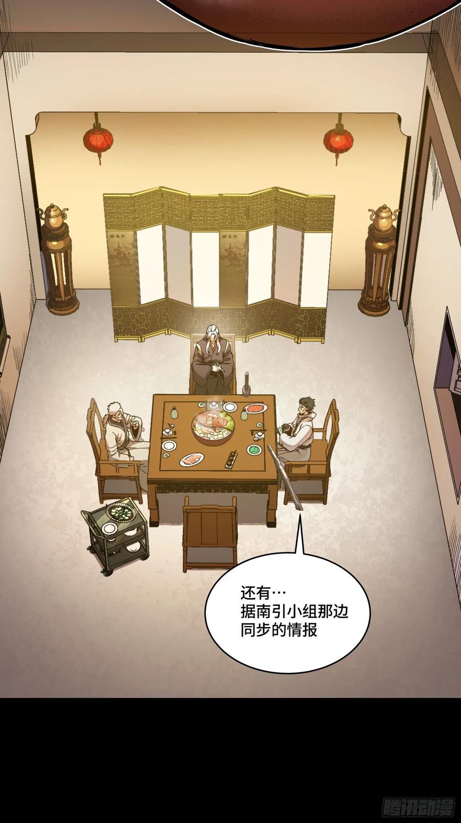 307情报交易-星甲魂将传-乐想动漫 x 摩动核稳霸（第17张）