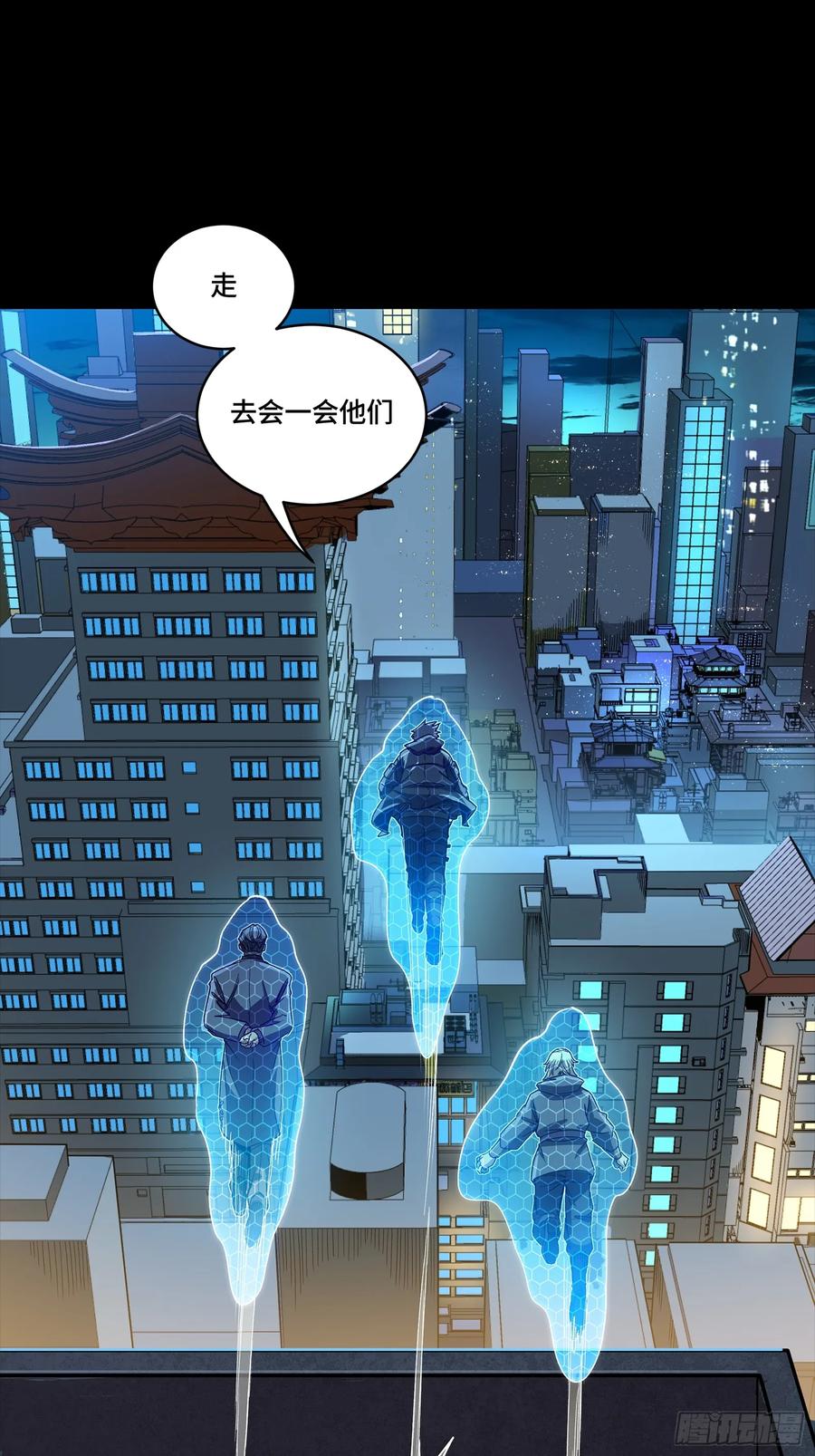 307情报交易-星甲魂将传-乐想动漫 x 摩动核稳霸（第14张）