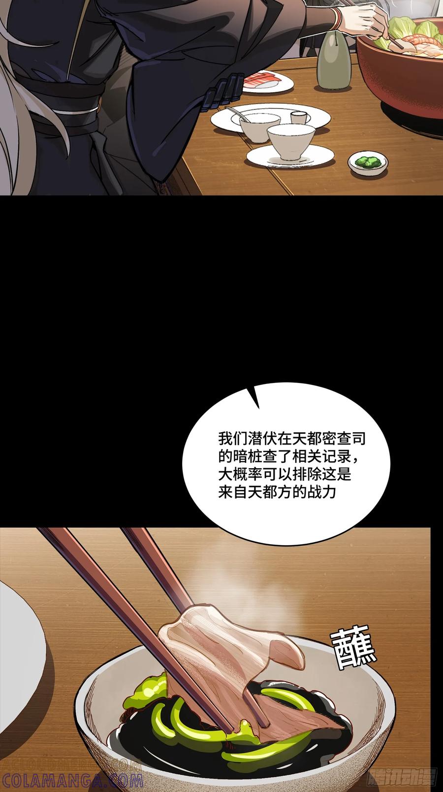 307情报交易-星甲魂将传-乐想动漫 x 摩动核稳霸（第19张）