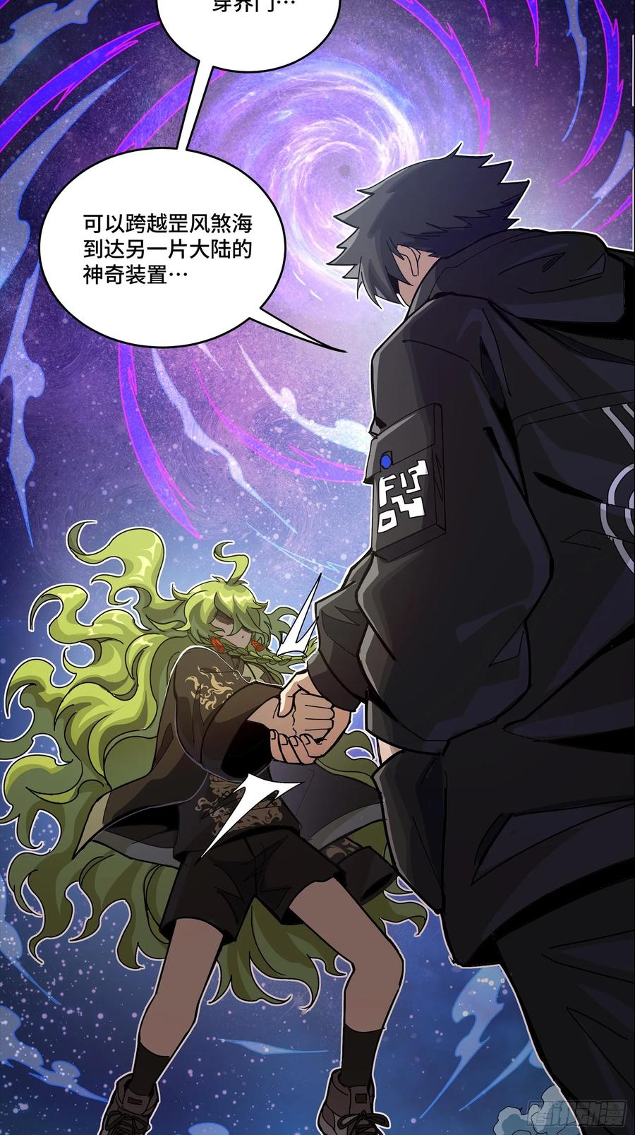 309星魂将干将-星甲魂将传-乐想动漫 x 摩动核稳霸（第8张）