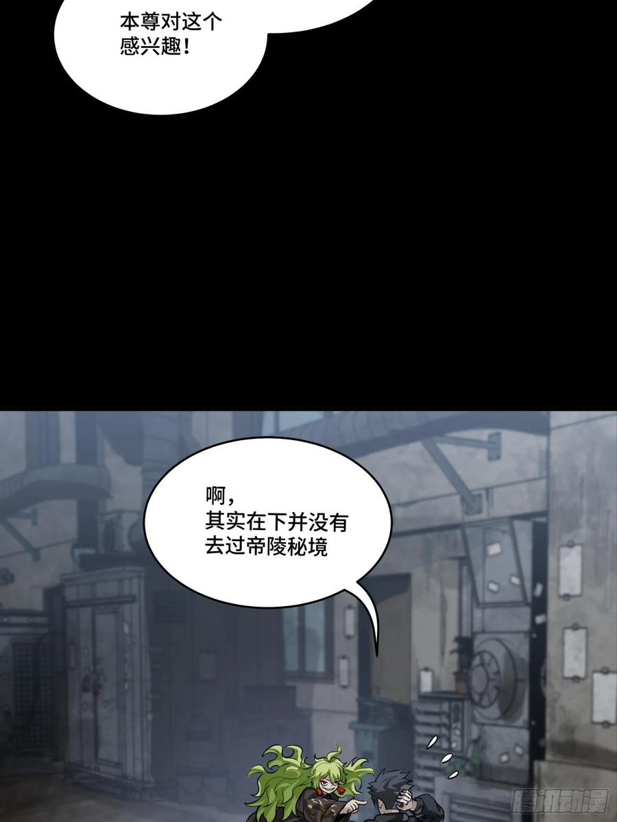 309星魂将干将-星甲魂将传-乐想动漫 x 摩动核稳霸（第23张）
