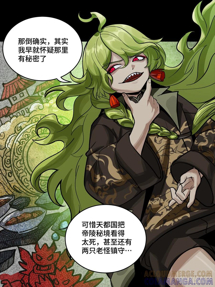 309星魂将干将-星甲魂将传-乐想动漫 x 摩动核稳霸（第25张）