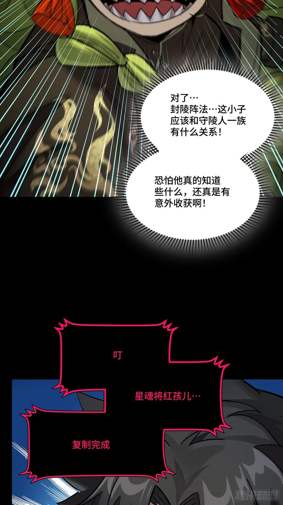 309星魂将干将-星甲魂将传-乐想动漫 x 摩动核稳霸（第12张）