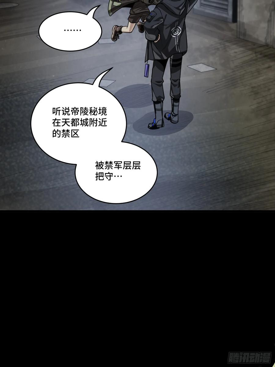 309星魂将干将-星甲魂将传-乐想动漫 x 摩动核稳霸（第24张）