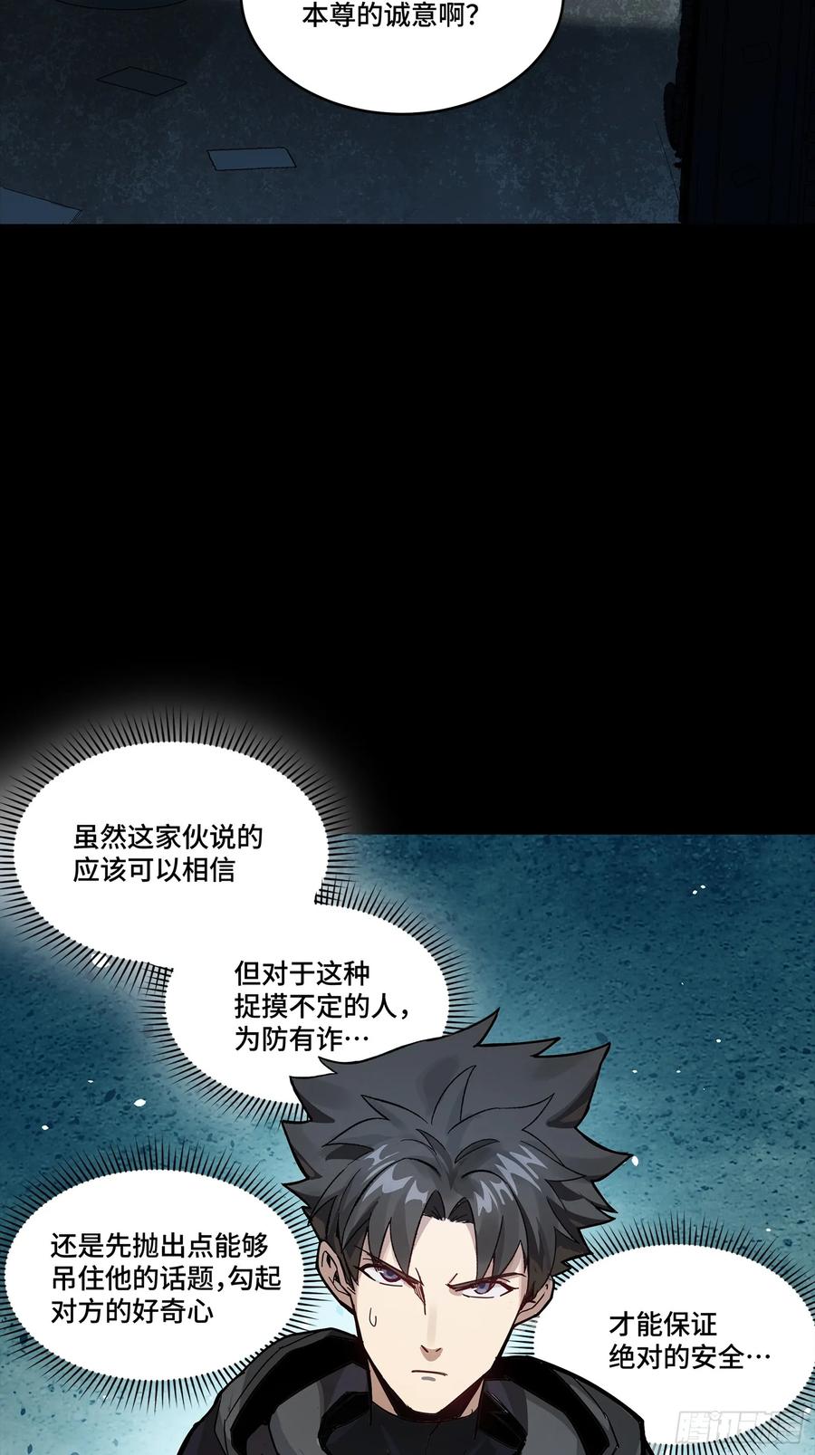 309星魂将干将-星甲魂将传-乐想动漫 x 摩动核稳霸（第5张）