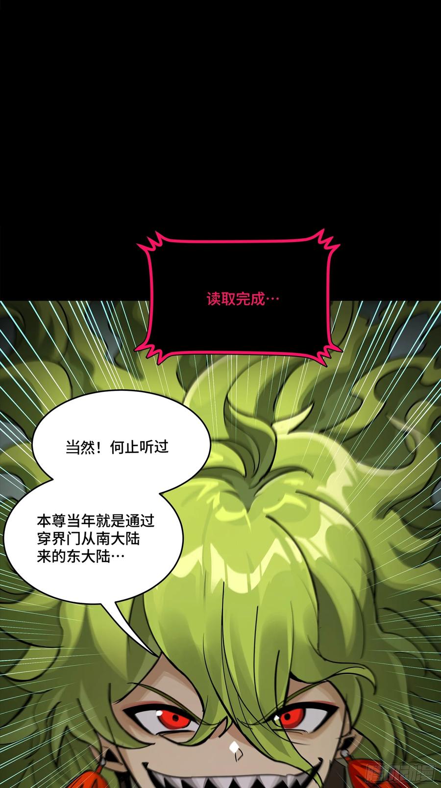 309星魂将干将-星甲魂将传-乐想动漫 x 摩动核稳霸（第11张）