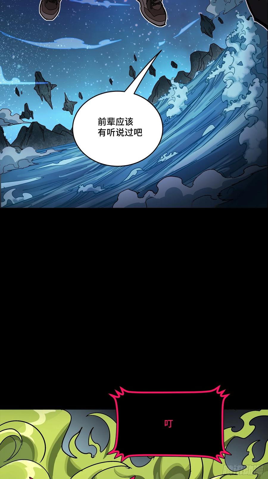 309星魂将干将-星甲魂将传-乐想动漫 x 摩动核稳霸（第9张）