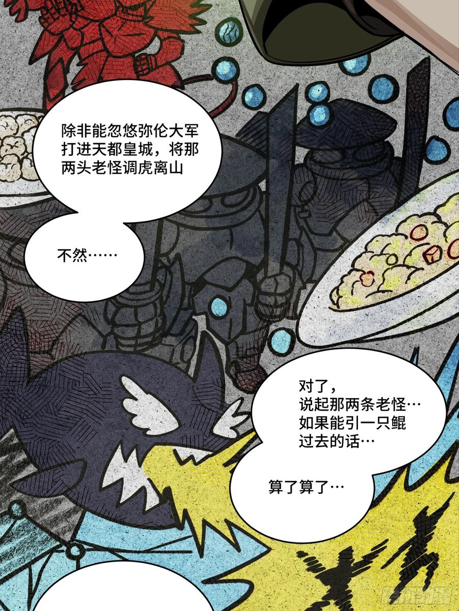 309星魂将干将-星甲魂将传-乐想动漫 x 摩动核稳霸（第26张）