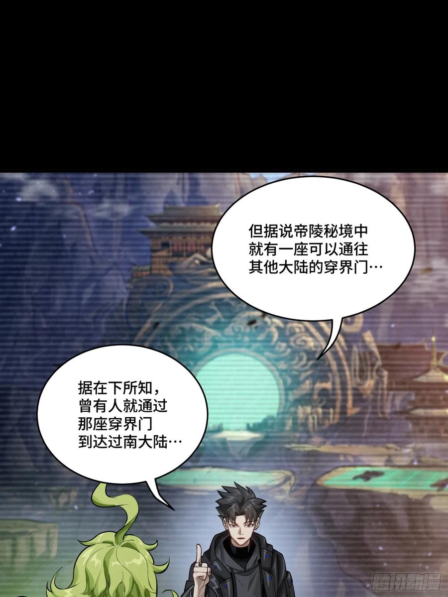 309星魂将干将-星甲魂将传-乐想动漫 x 摩动核稳霸（第15张）