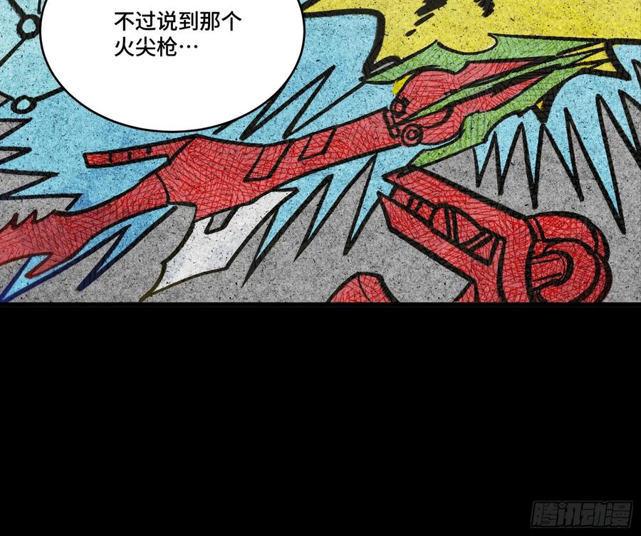 309星魂将干将-星甲魂将传-乐想动漫 x 摩动核稳霸（第27张）
