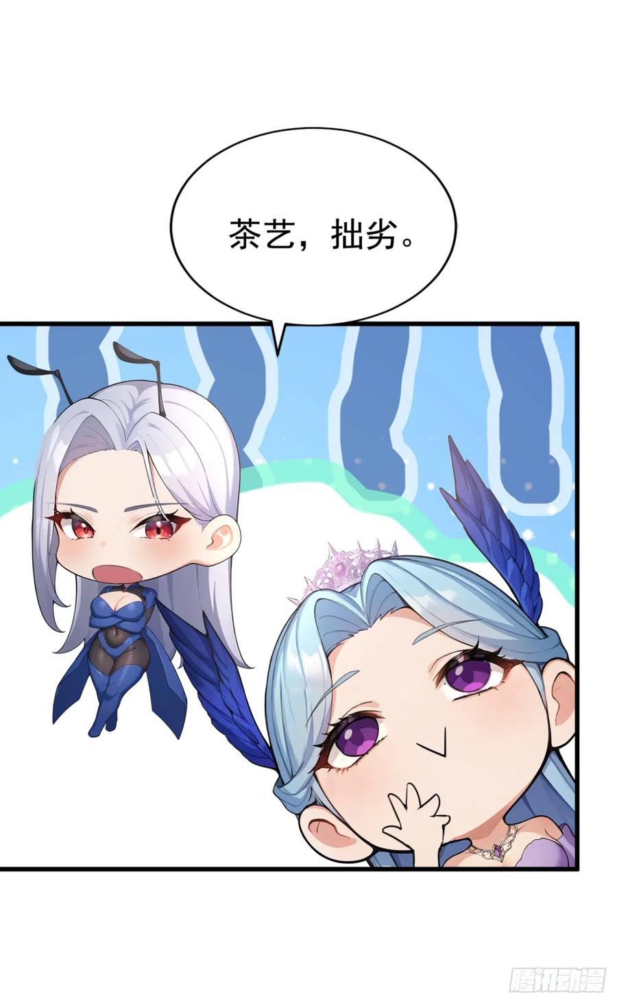 第48话守夜人小队-太古十凶：别人御兽我御兽娘-iCiyuan动漫（第11张）