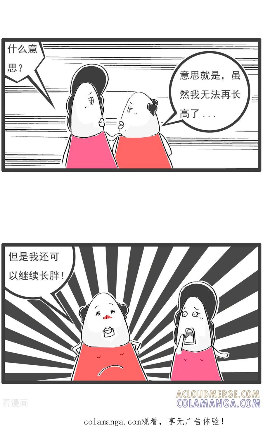 第36话我的特长-火锅家族第七季-钟博士（第11张）