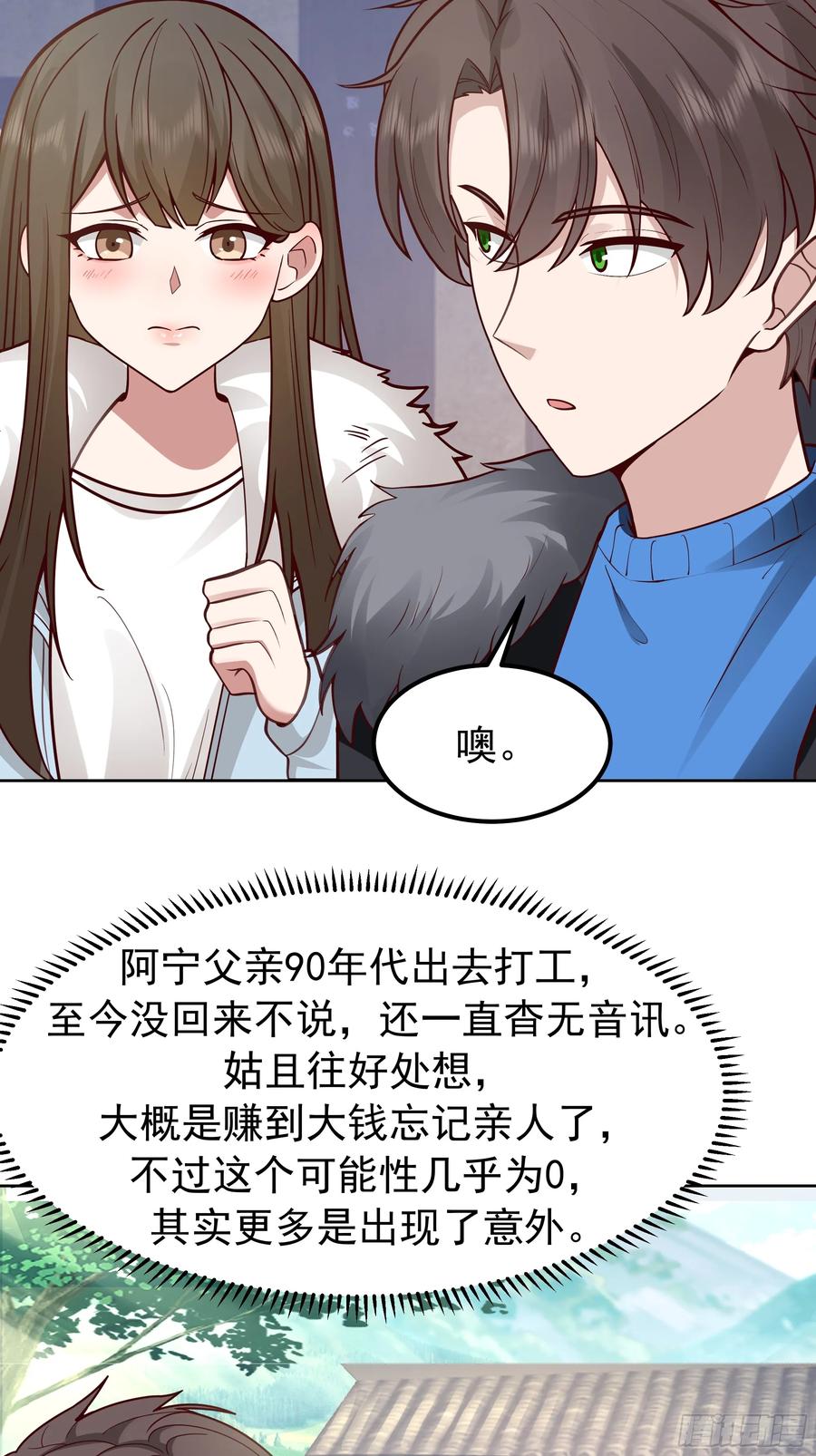 月下小院温情浓-我真没想重生啊-噼咔噼（第36张）